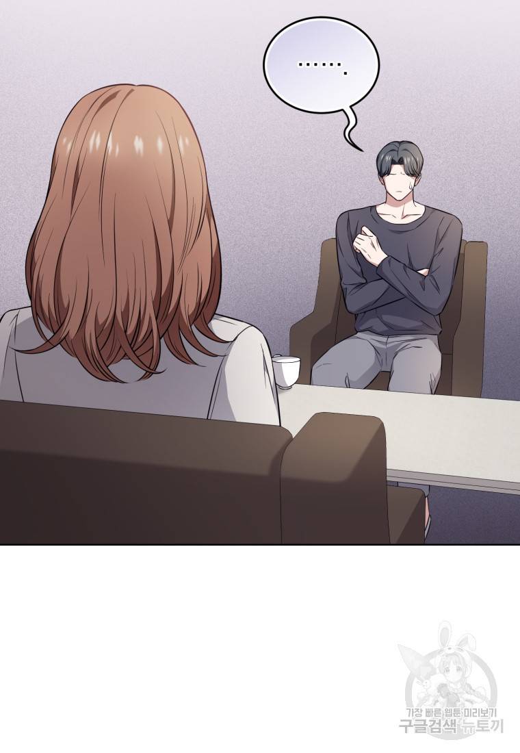 그 남자, 처음, 로맨틱 6화 56
