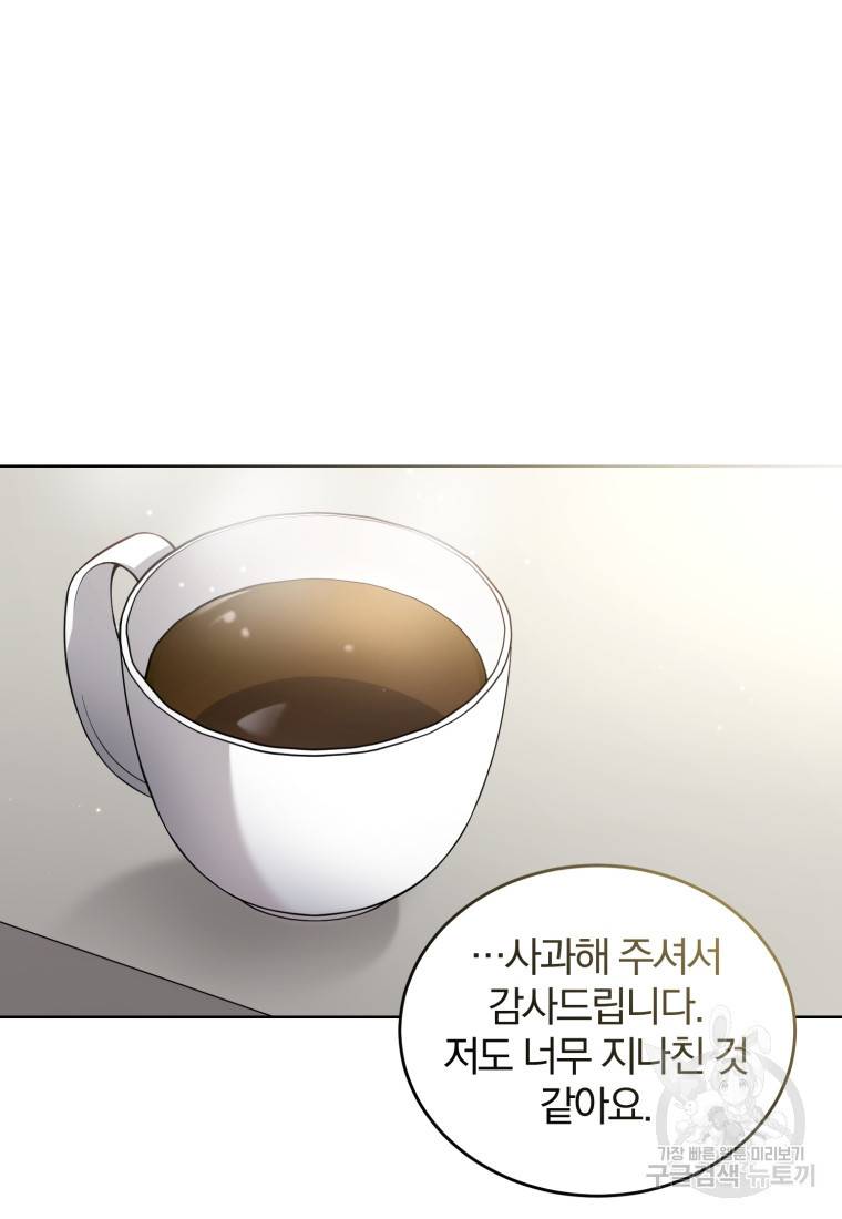 그 남자, 처음, 로맨틱 6화 59