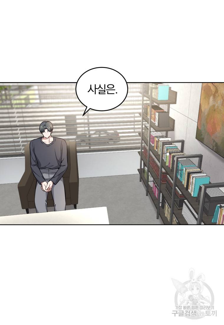 그 남자, 처음, 로맨틱 6화 60
