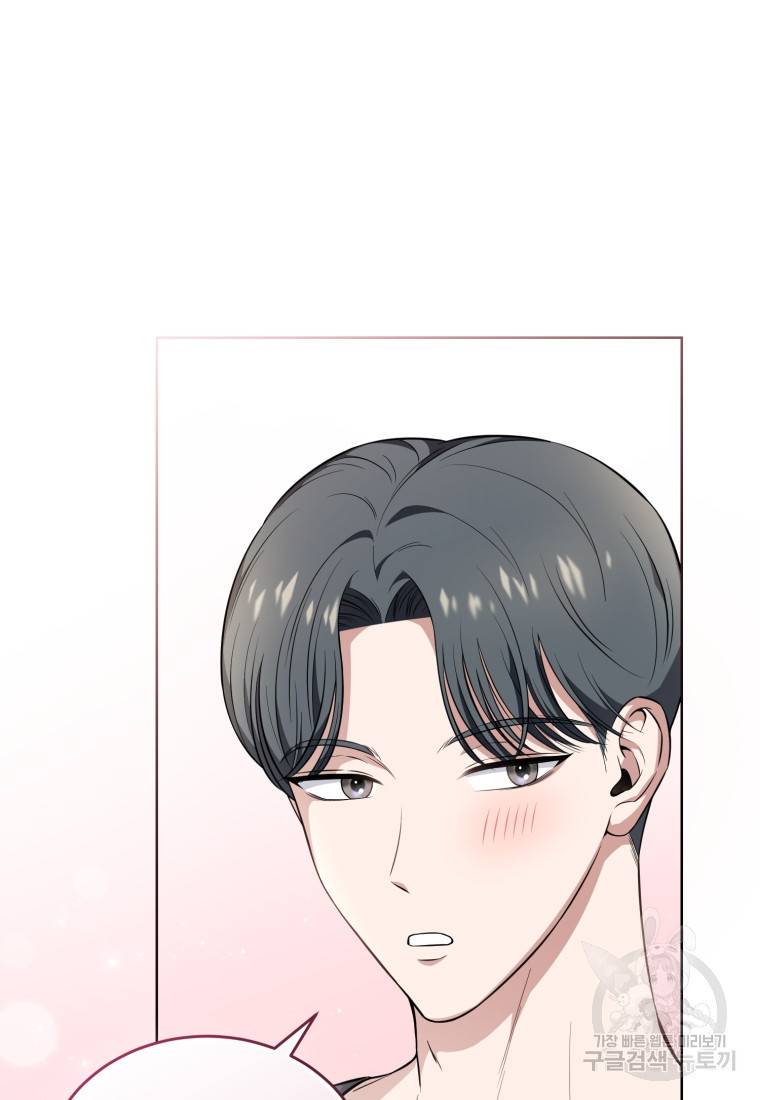 그 남자, 처음, 로맨틱 6화 61