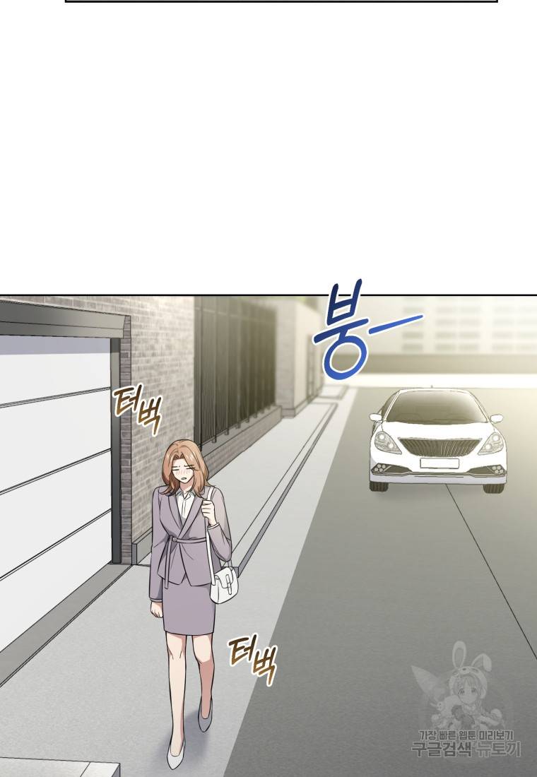 그 남자, 처음, 로맨틱 6화 66