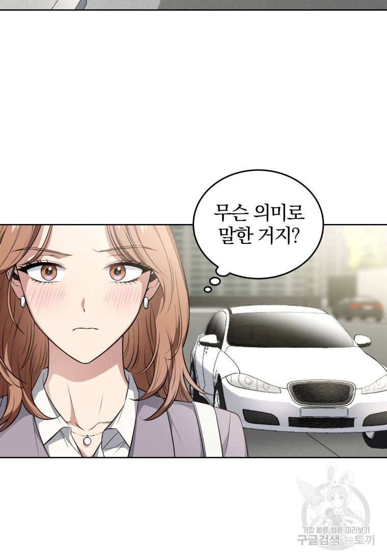 그 남자, 처음, 로맨틱 6화 67