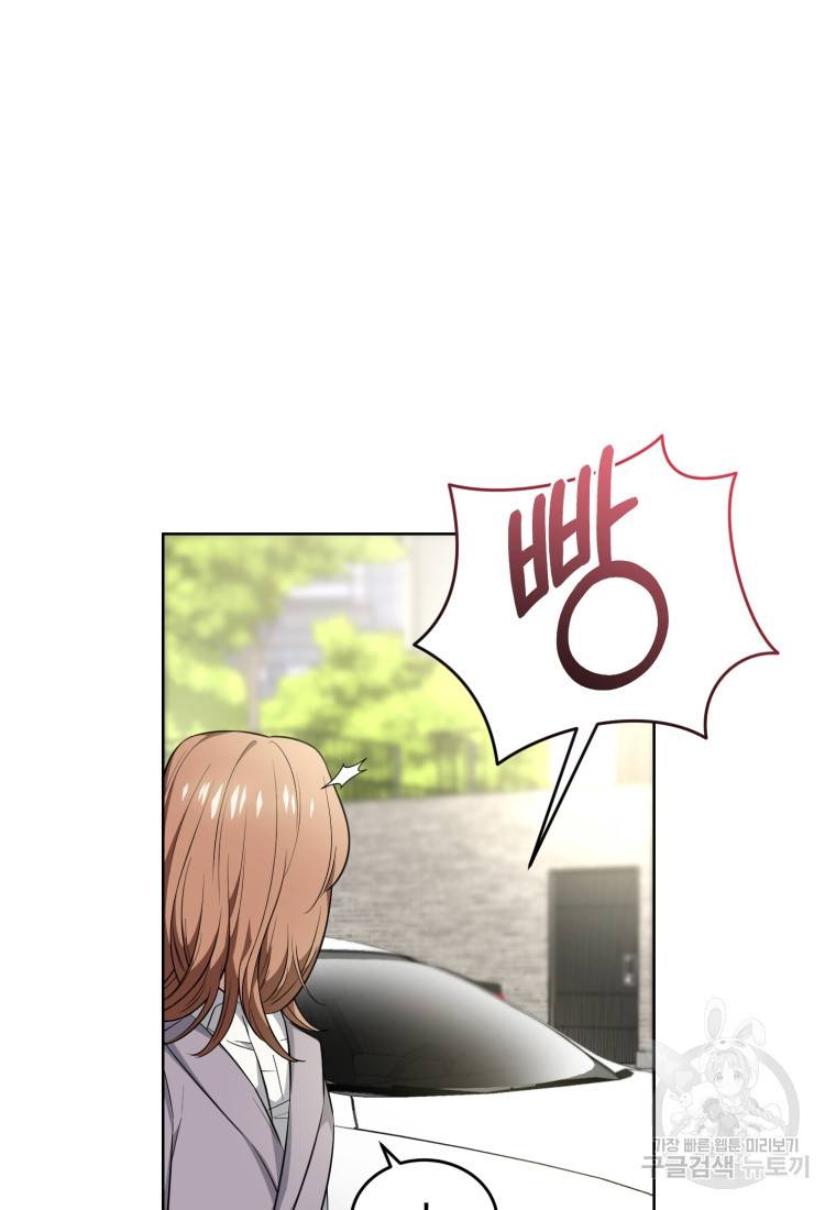 그 남자, 처음, 로맨틱 6화 68