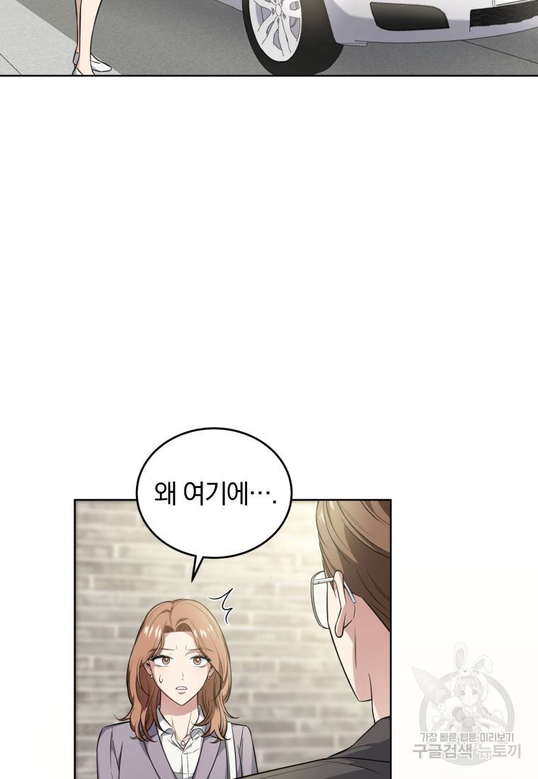 그 남자, 처음, 로맨틱 6화 70