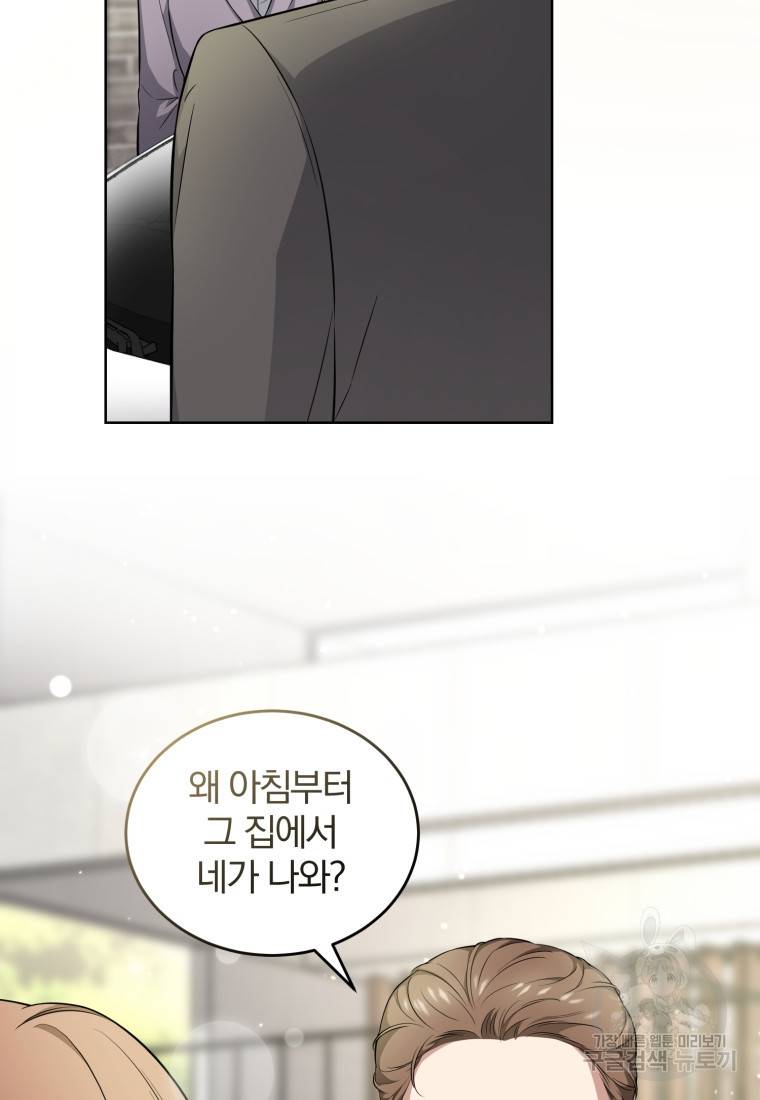 그 남자, 처음, 로맨틱 6화 71