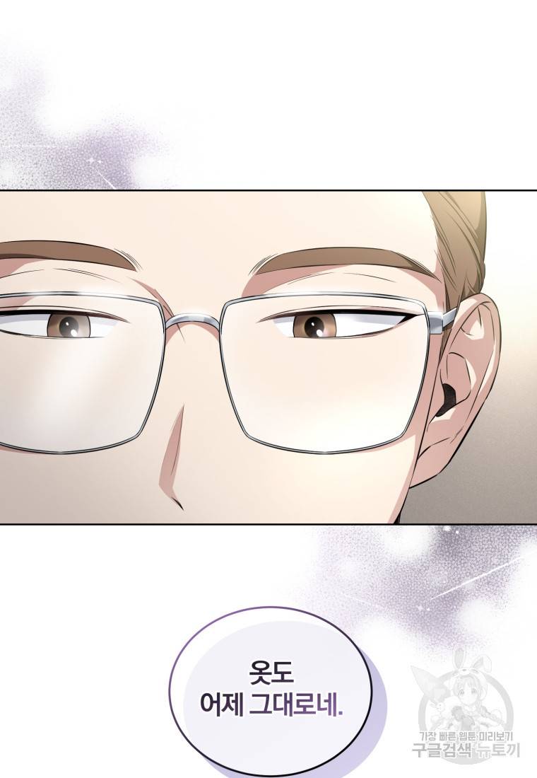 그 남자, 처음, 로맨틱 6화 73