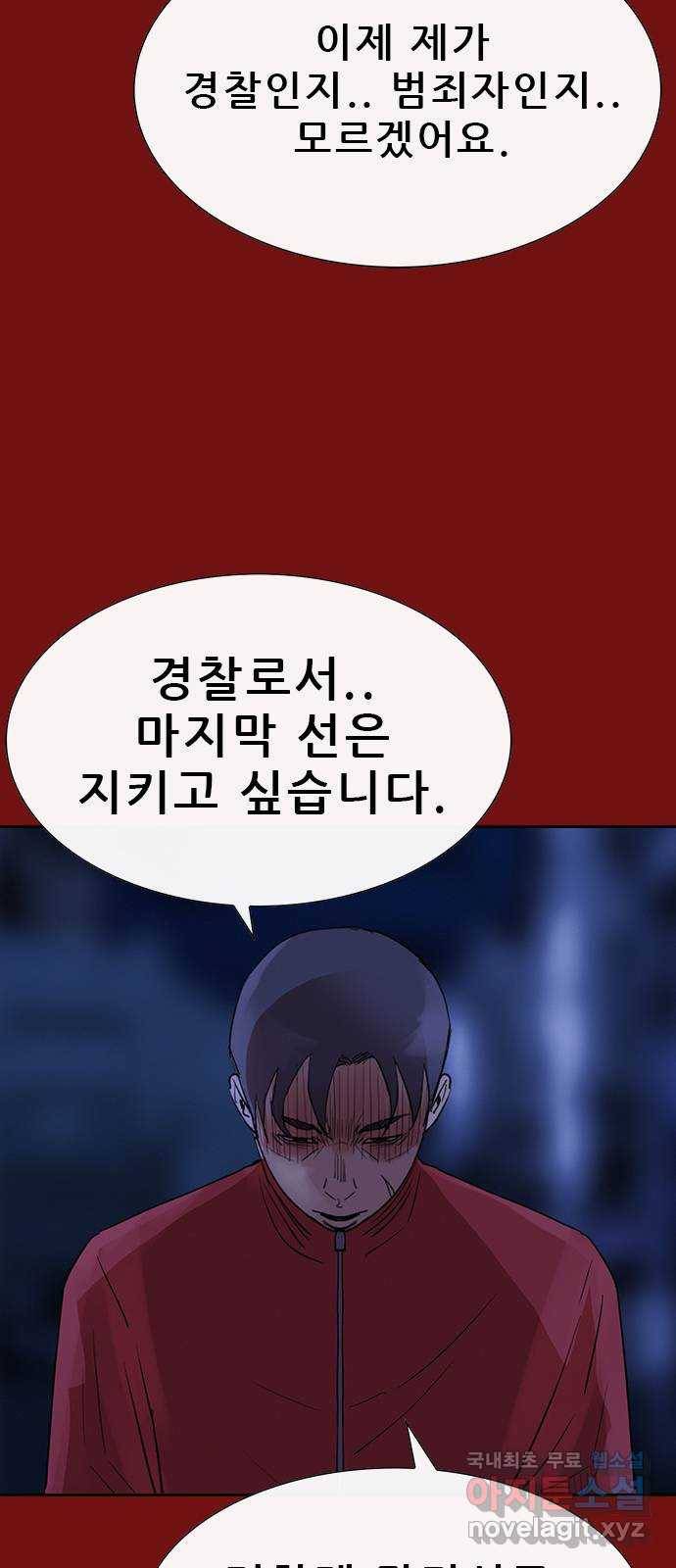 나는 어디에나 있다 74화 6