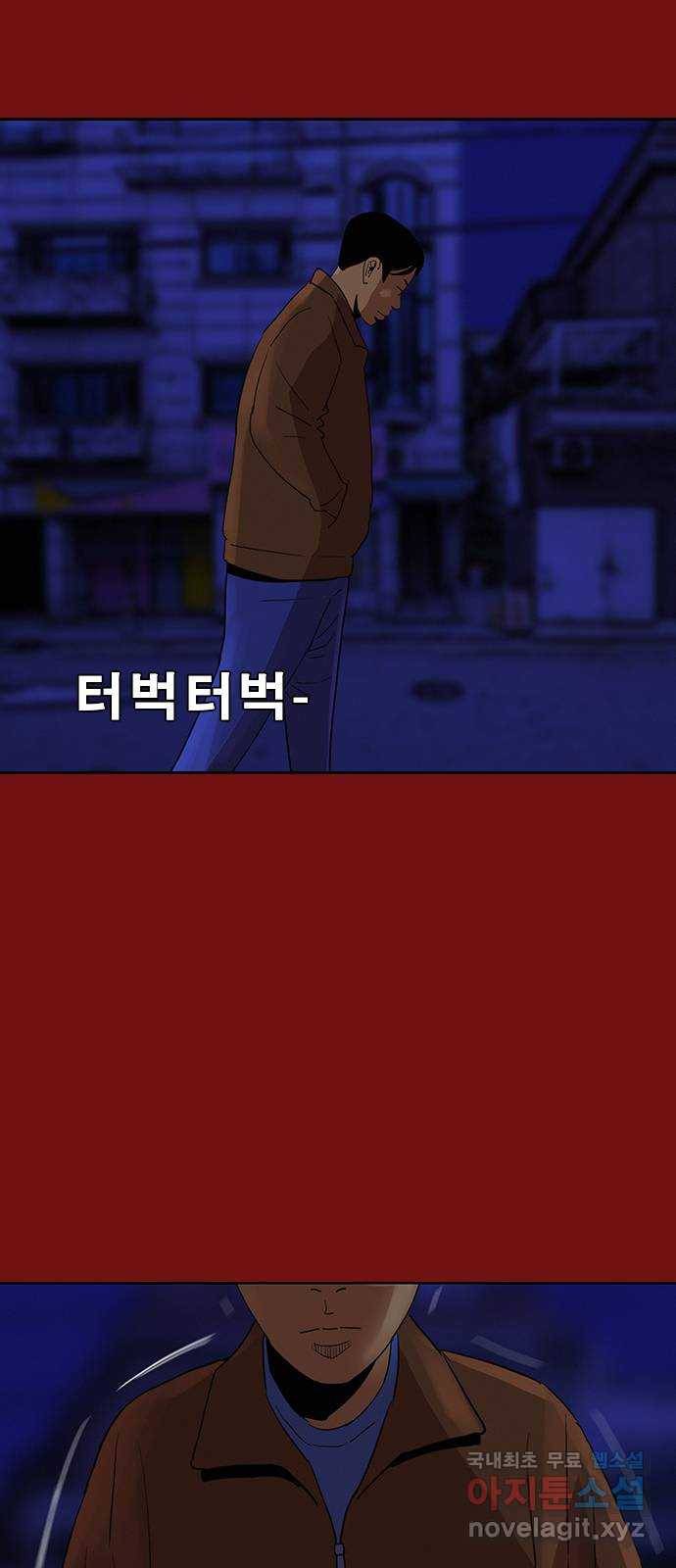 나는 어디에나 있다 74화 11
