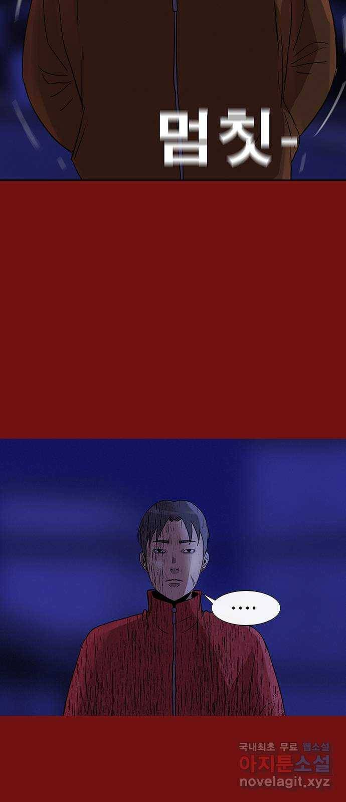 나는 어디에나 있다 74화 12