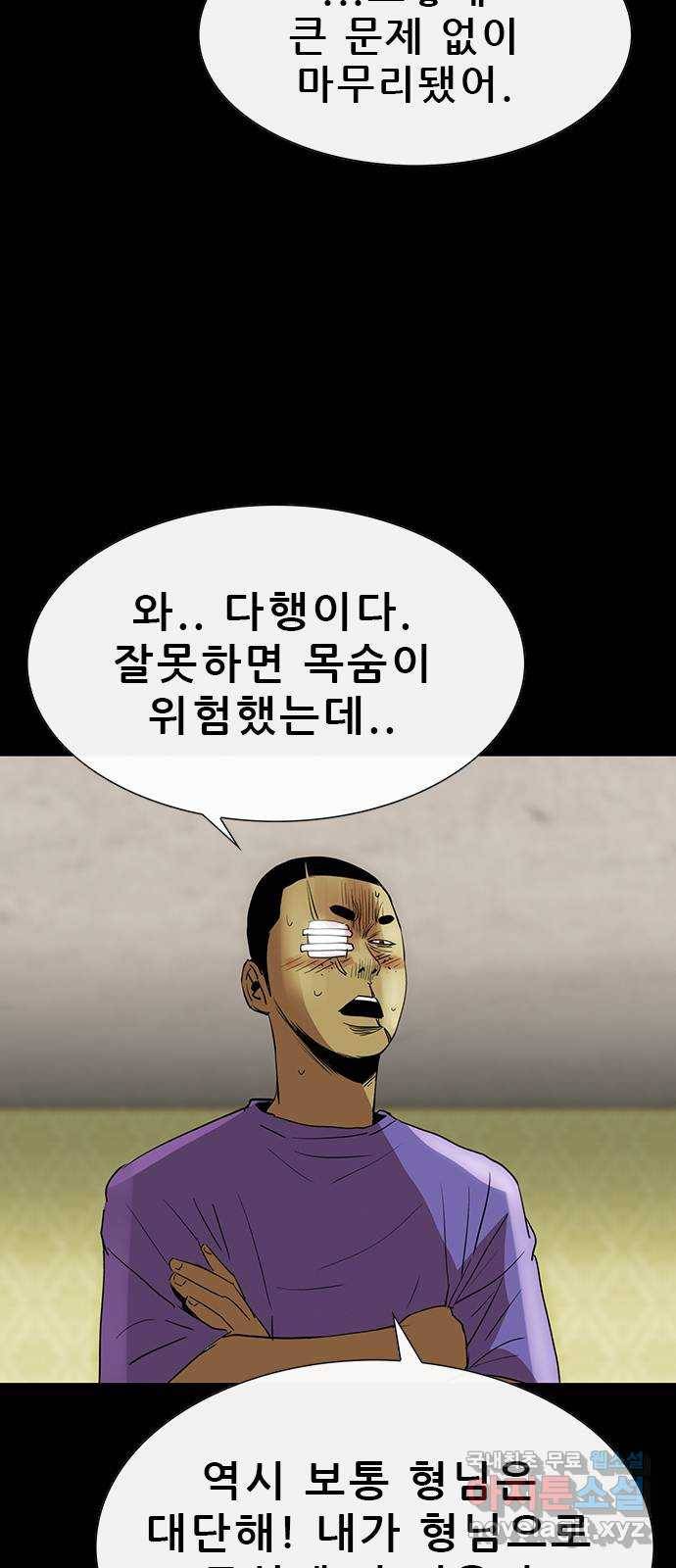 나는 어디에나 있다 74화 15