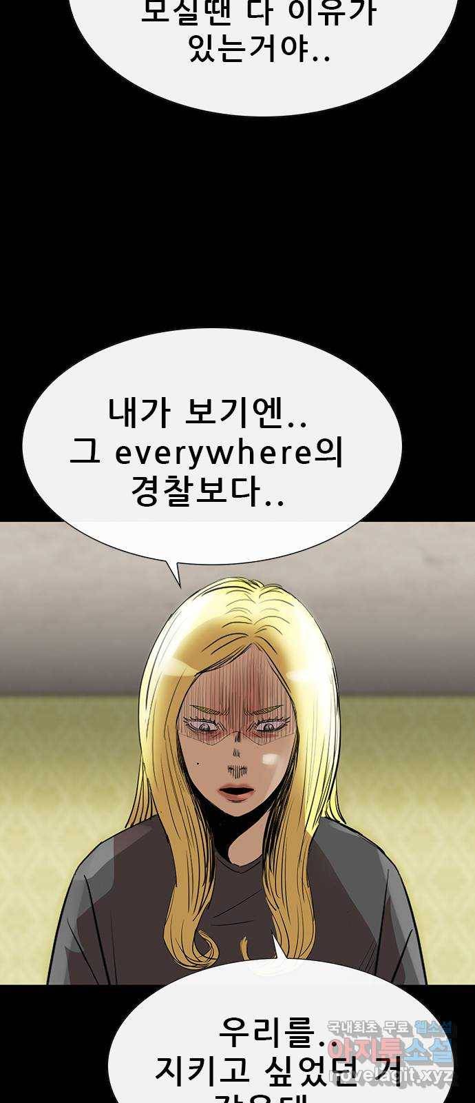 나는 어디에나 있다 74화 16