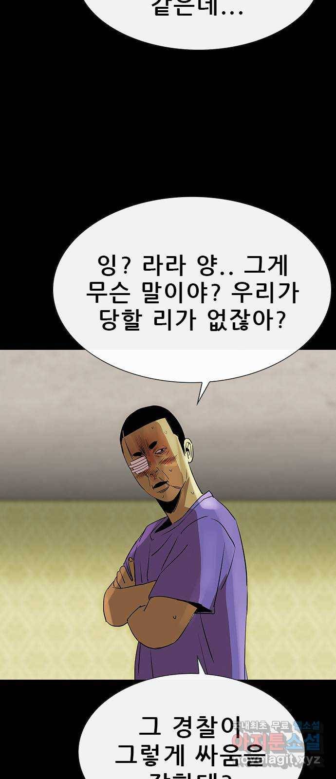 나는 어디에나 있다 74화 17