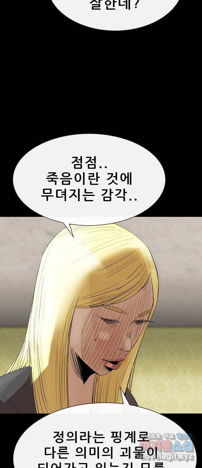 나는 어디에나 있다 74화 18