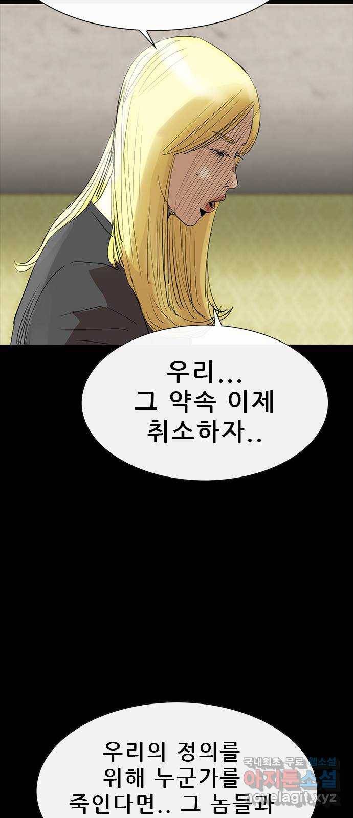 나는 어디에나 있다 74화 20