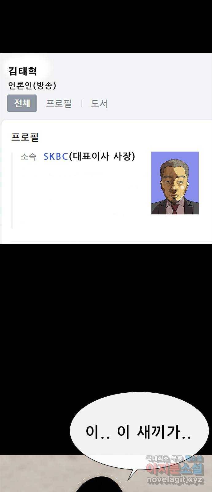 나는 어디에나 있다 74화 27