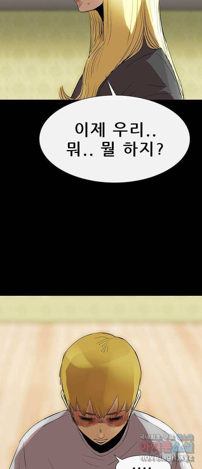 나는 어디에나 있다 74화 29