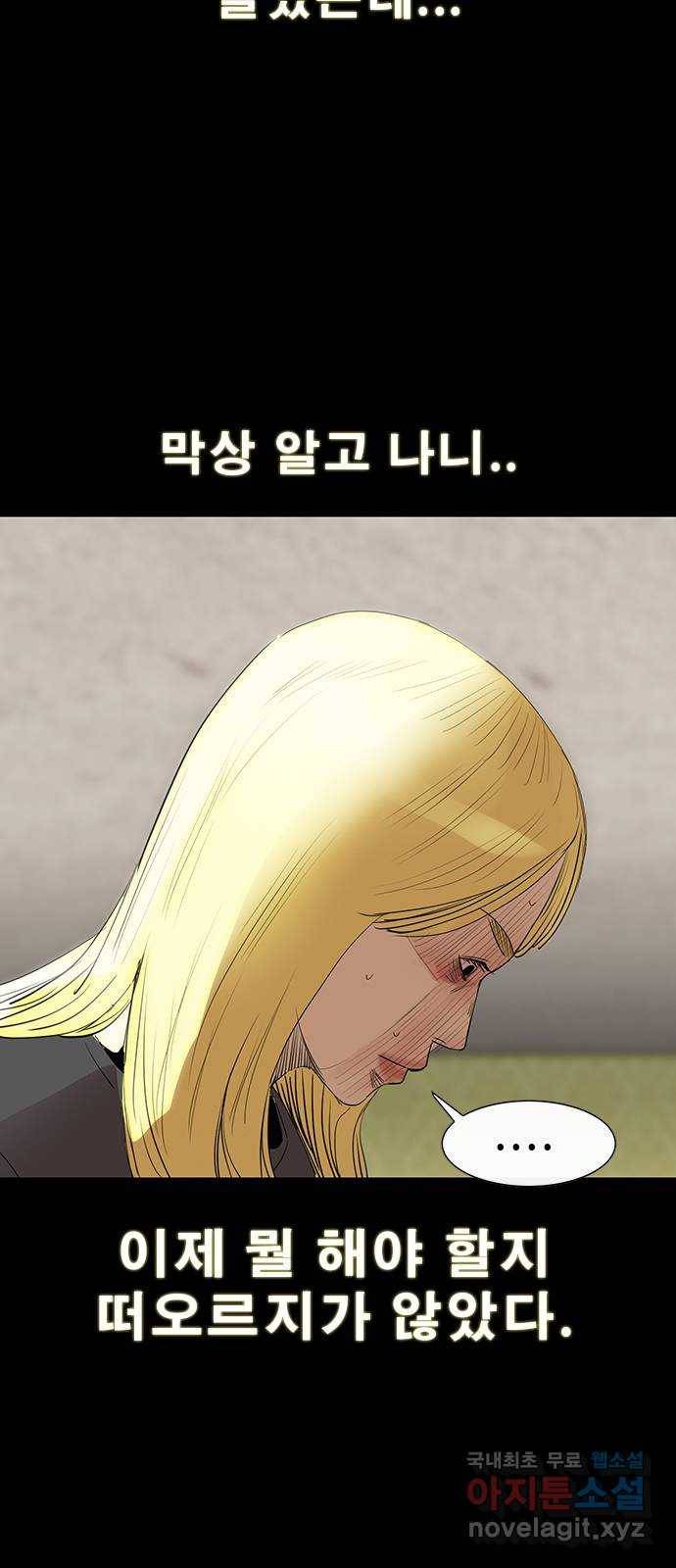 나는 어디에나 있다 74화 31