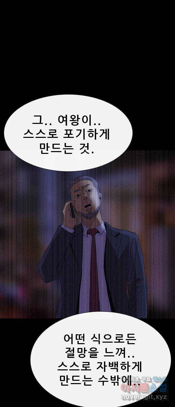 나는 어디에나 있다 74화 36
