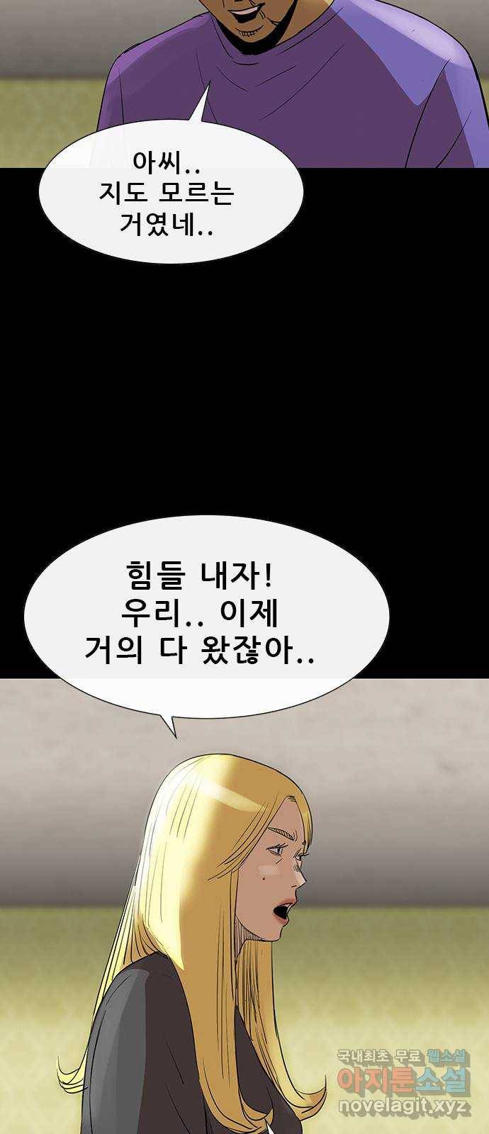 나는 어디에나 있다 74화 40