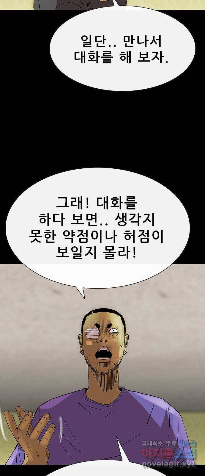 나는 어디에나 있다 74화 41