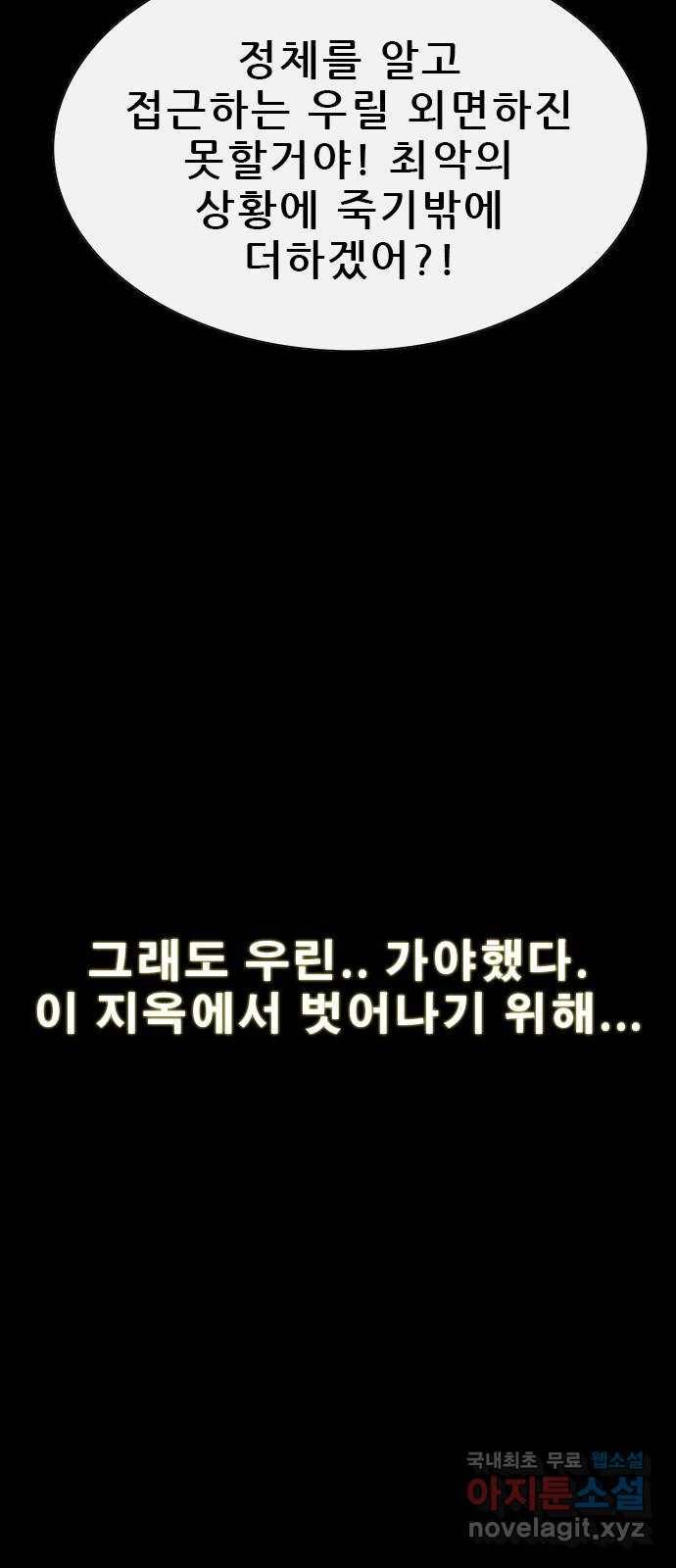 나는 어디에나 있다 74화 42