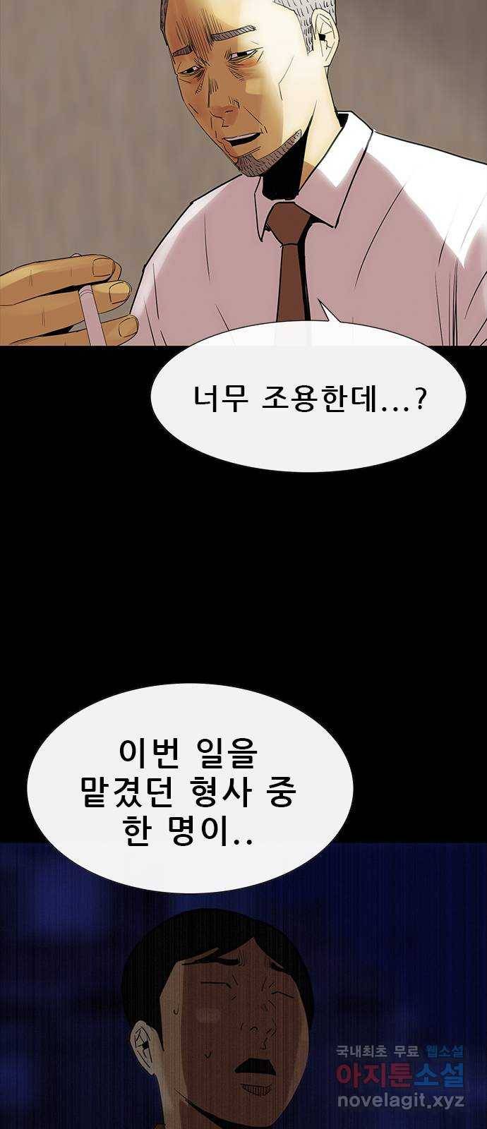 나는 어디에나 있다 74화 49