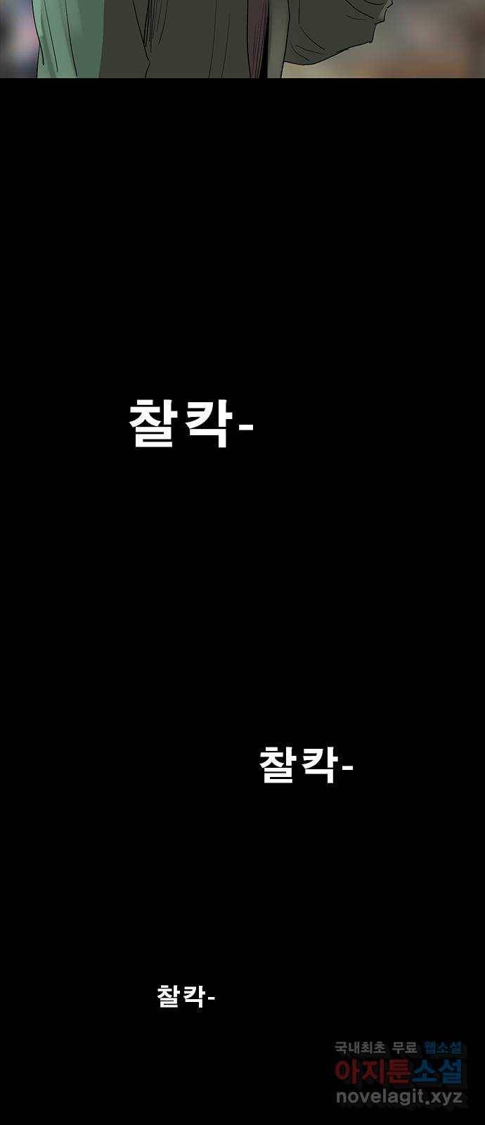 나는 어디에나 있다 74화 59
