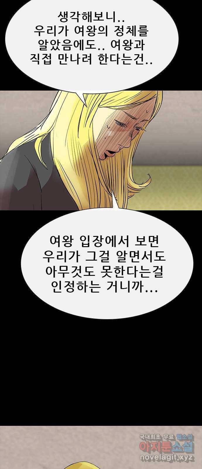 나는 어디에나 있다 74화 63