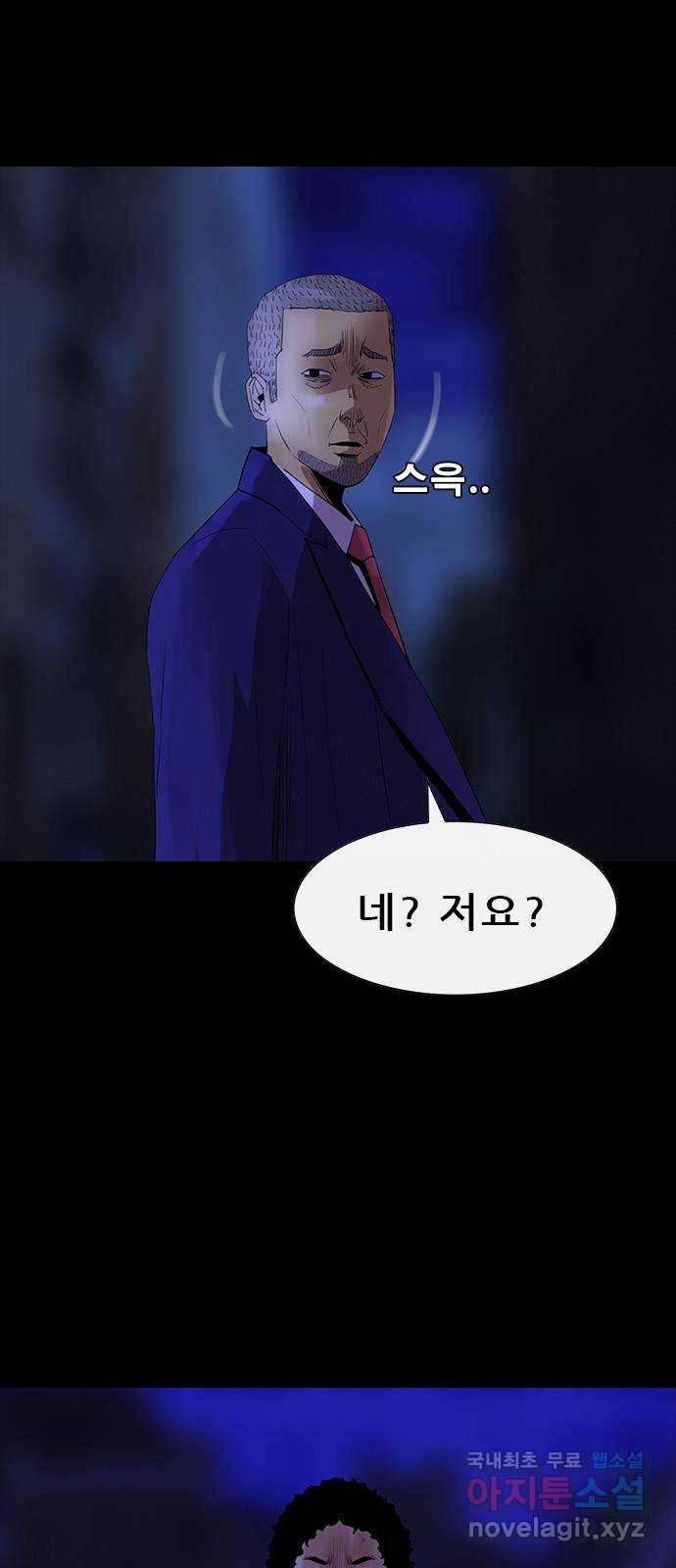 나는 어디에나 있다 74화 68