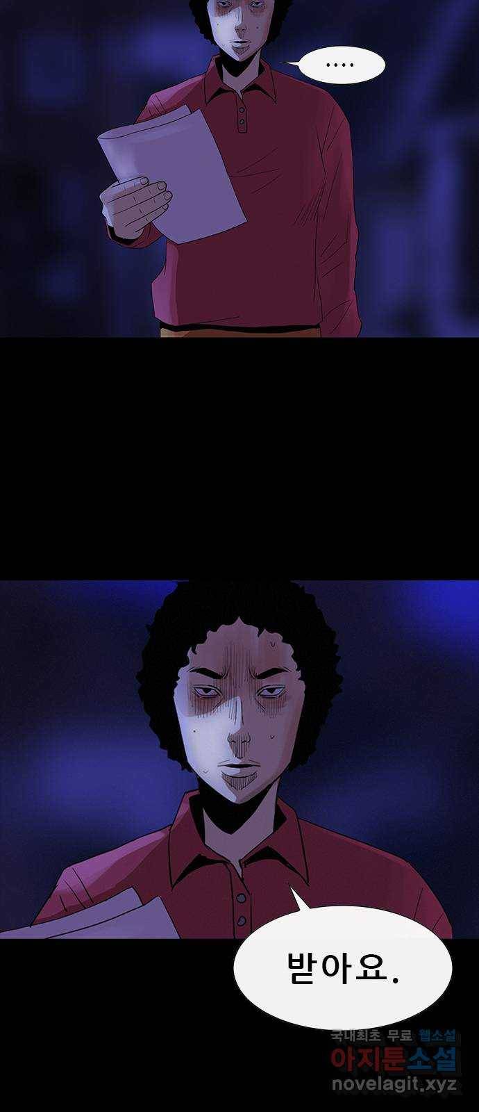 나는 어디에나 있다 74화 69