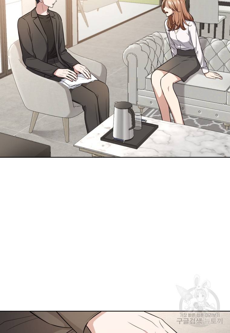 그 남자, 처음, 로맨틱 20화 2
