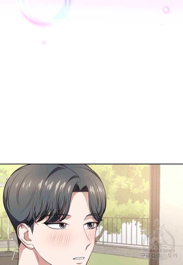 그 남자, 처음, 로맨틱 20화 9