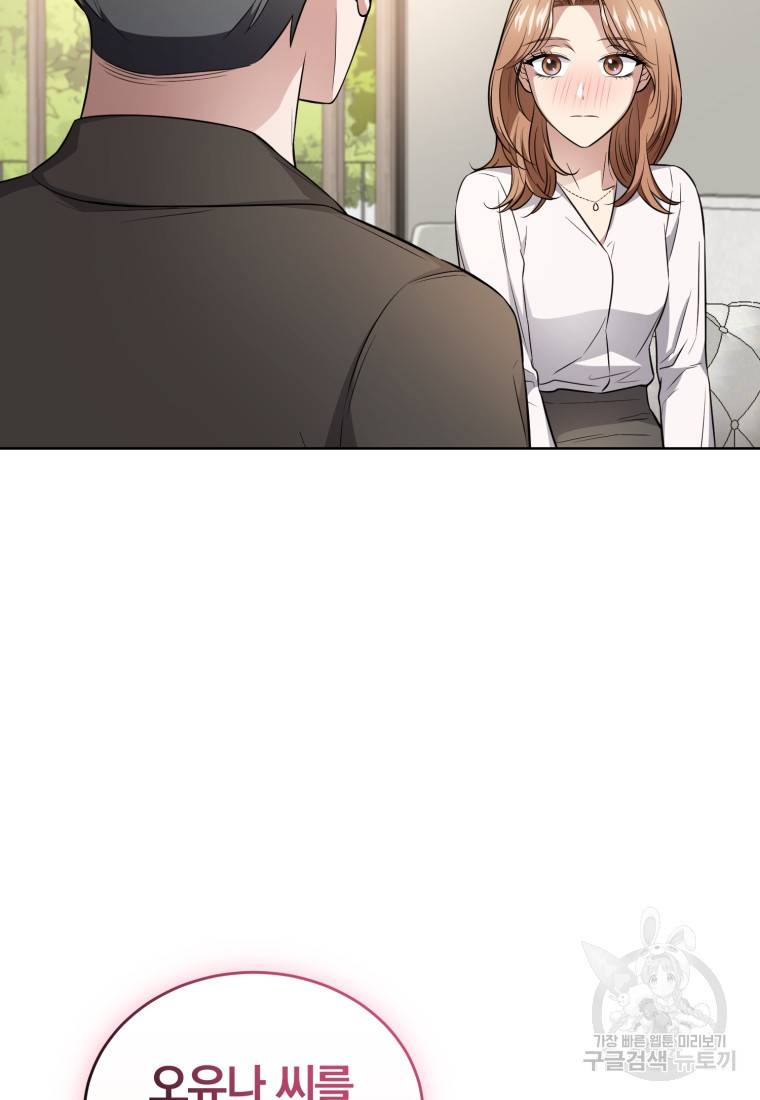 그 남자, 처음, 로맨틱 20화 11