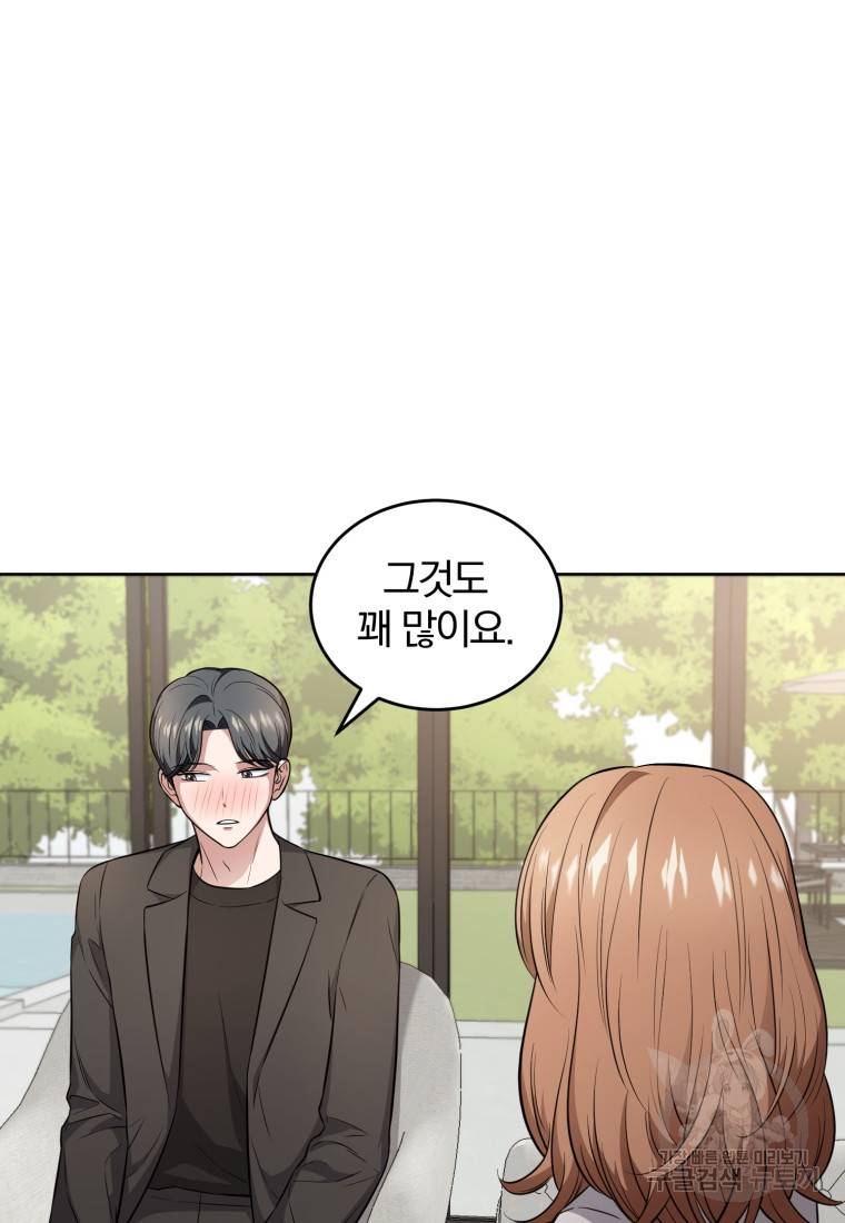 그 남자, 처음, 로맨틱 20화 13