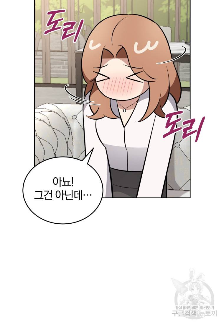 그 남자, 처음, 로맨틱 20화 16