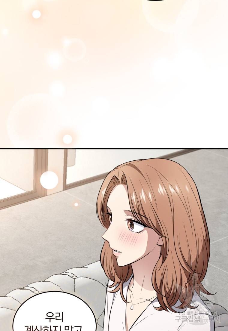 그 남자, 처음, 로맨틱 20화 21