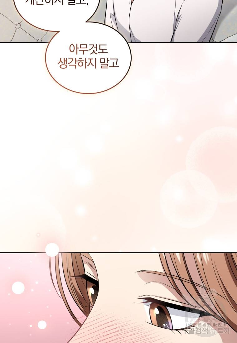 그 남자, 처음, 로맨틱 20화 22