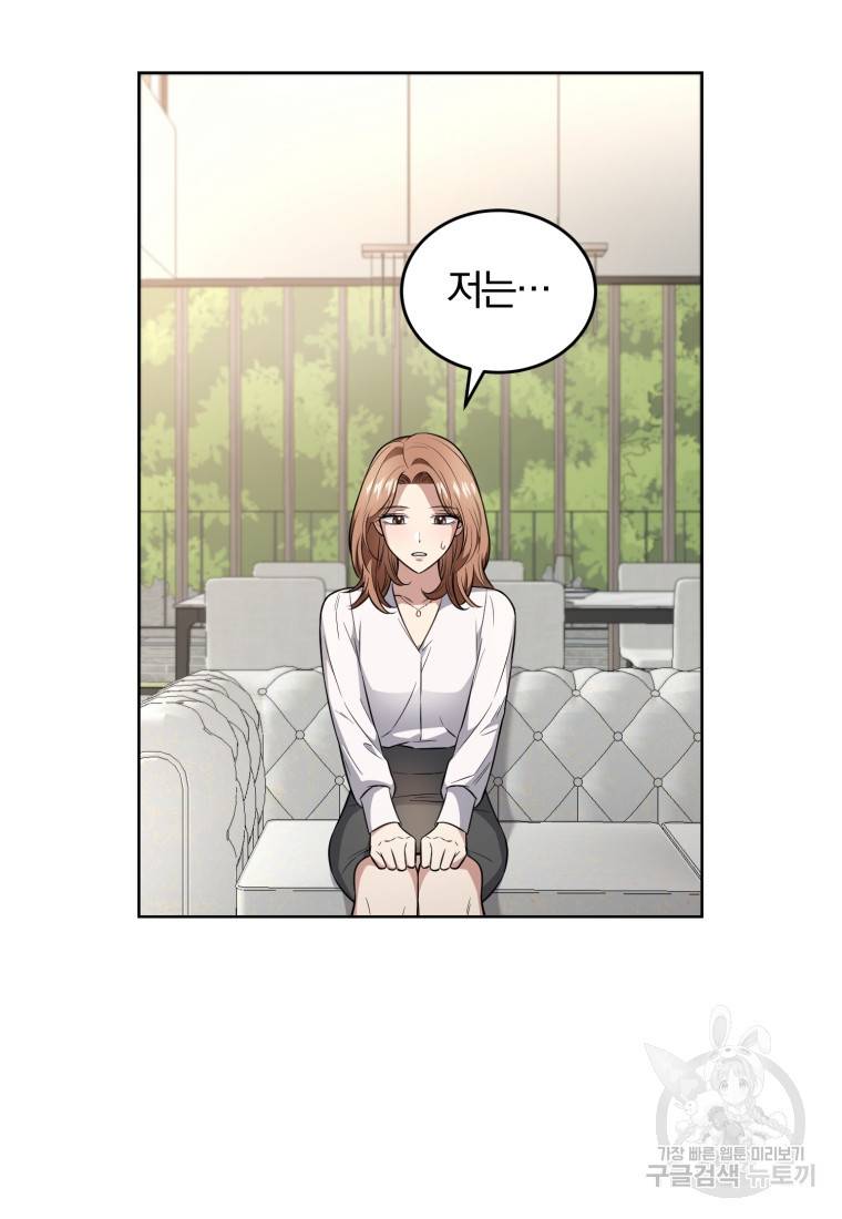 그 남자, 처음, 로맨틱 20화 24