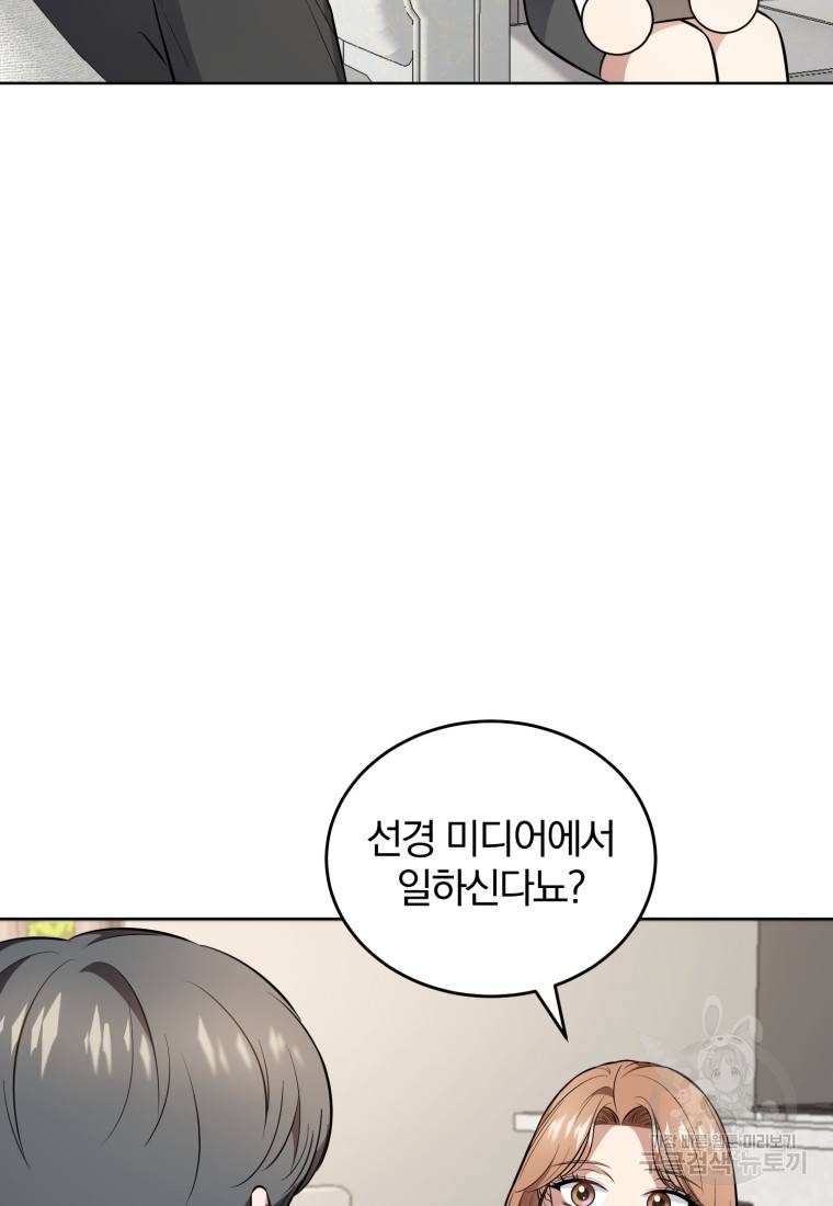 그 남자, 처음, 로맨틱 20화 27