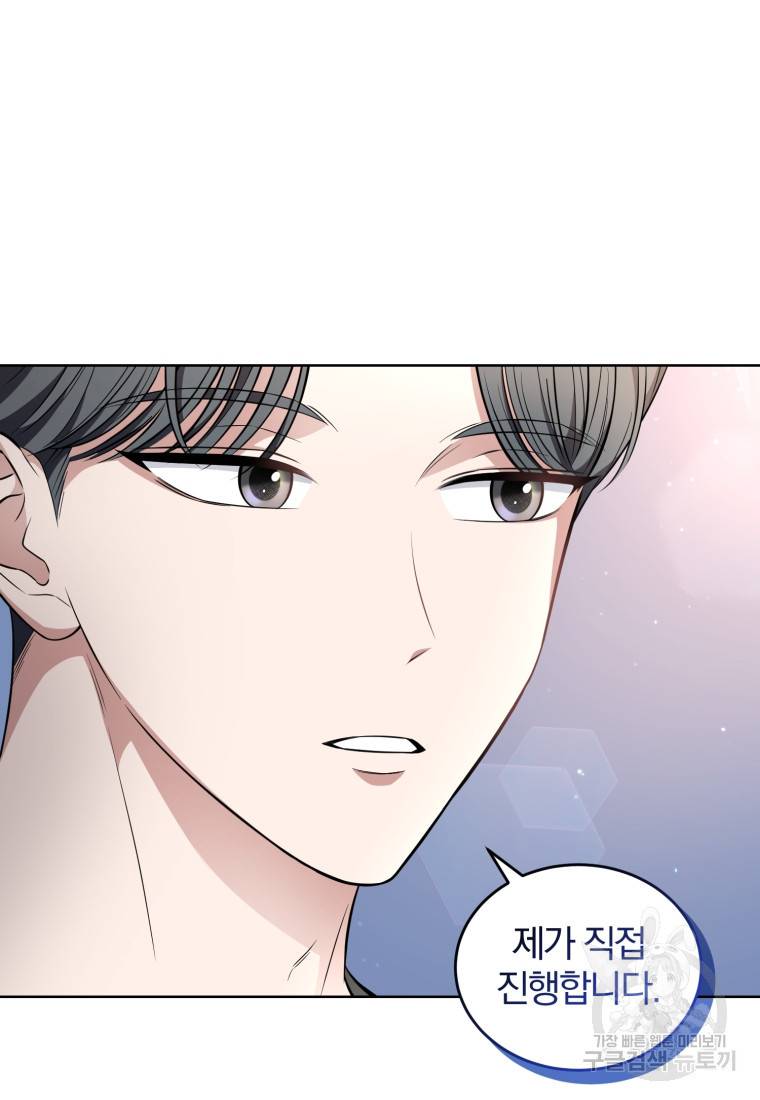 그 남자, 처음, 로맨틱 20화 29