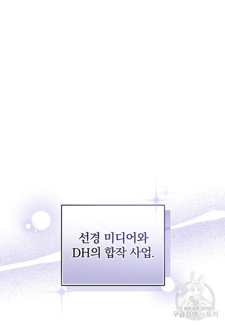 그 남자, 처음, 로맨틱 20화 30