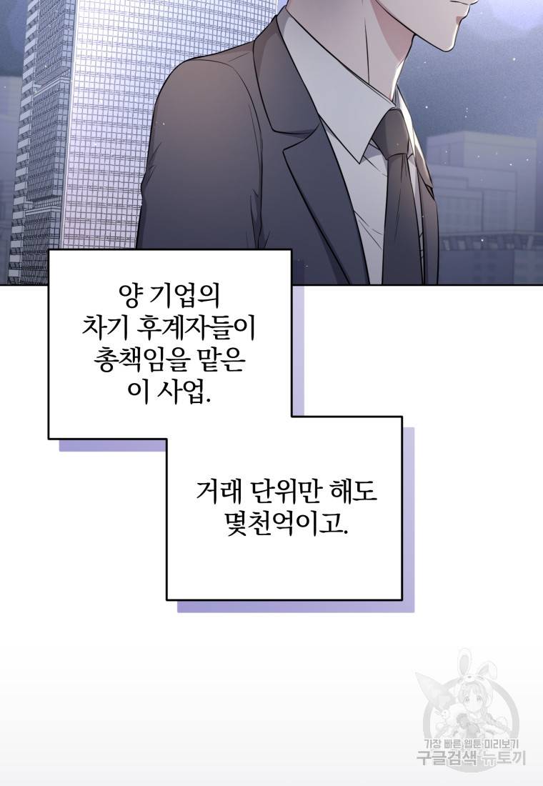 그 남자, 처음, 로맨틱 20화 32