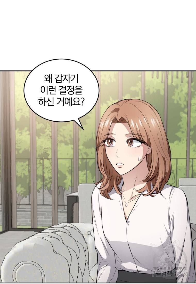 그 남자, 처음, 로맨틱 20화 36