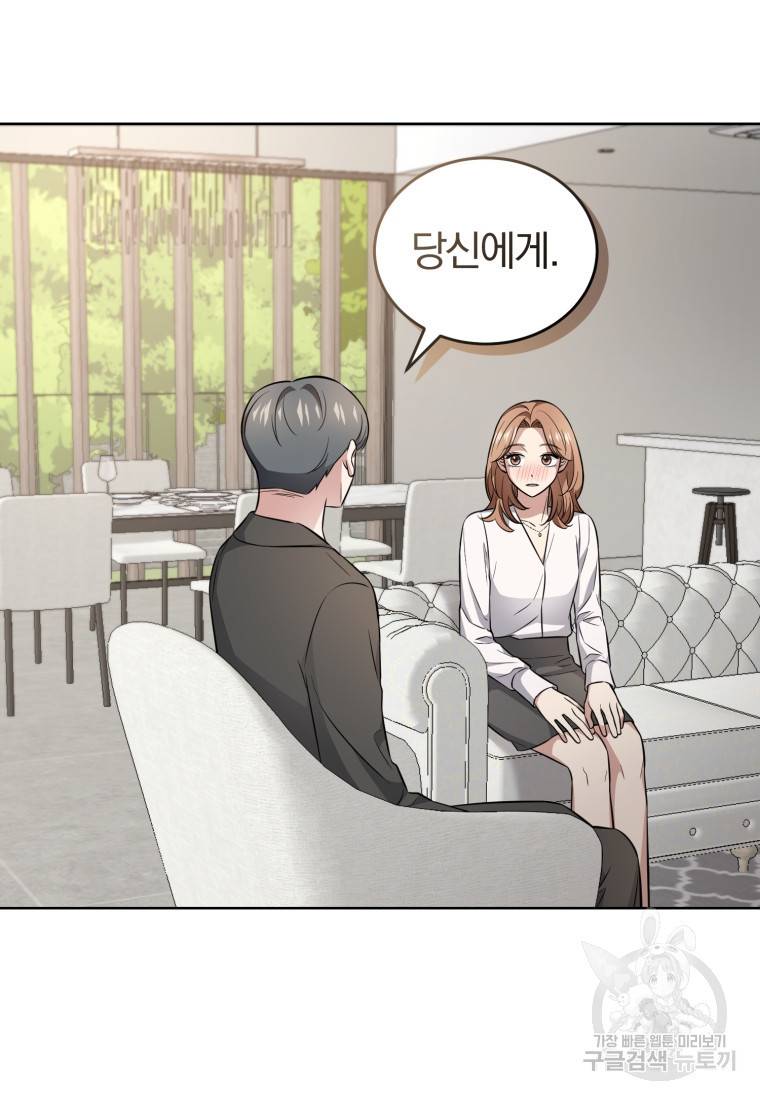 그 남자, 처음, 로맨틱 20화 40