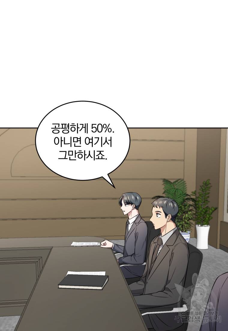 그 남자, 처음, 로맨틱 20화 45