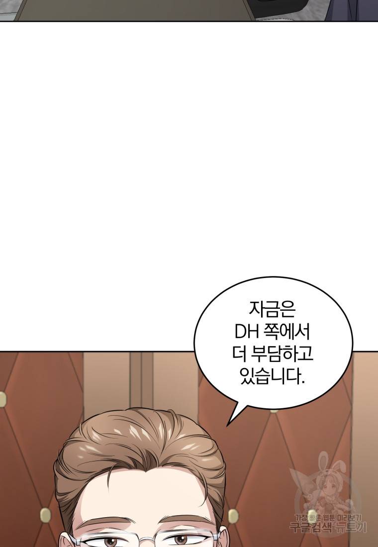 그 남자, 처음, 로맨틱 20화 46