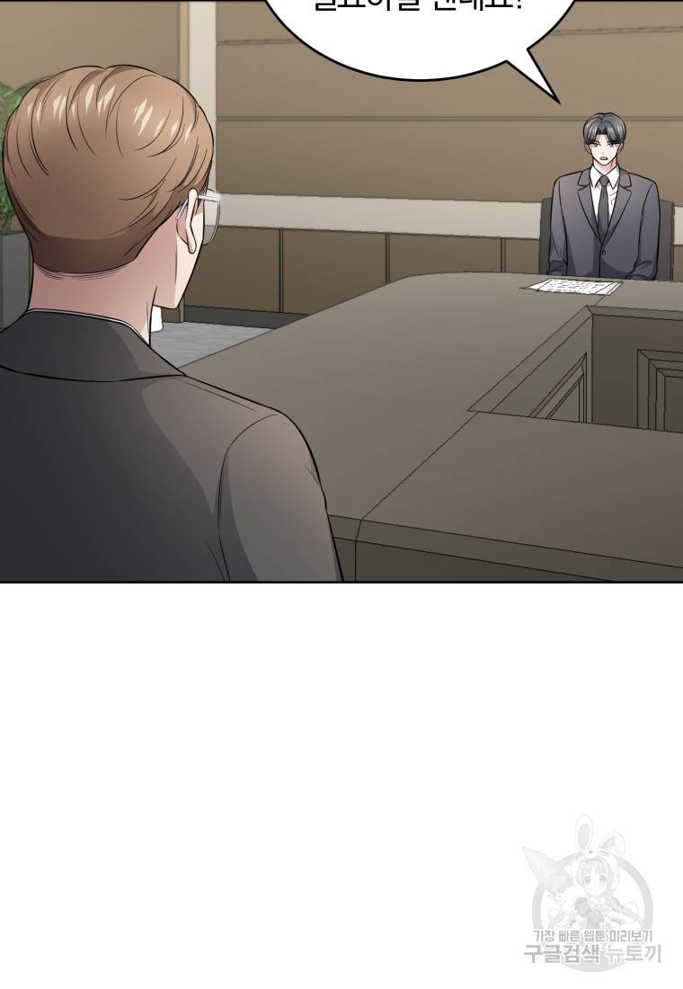 그 남자, 처음, 로맨틱 20화 48