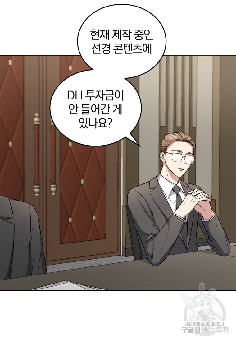 그 남자, 처음, 로맨틱 20화 49