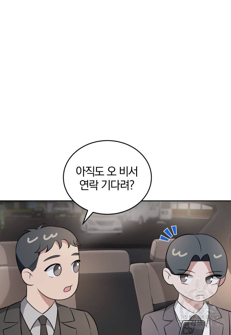 그 남자, 처음, 로맨틱 20화 60