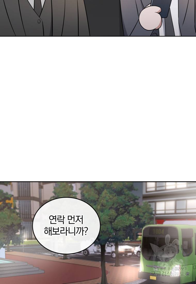 그 남자, 처음, 로맨틱 20화 61